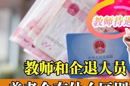 企退30年工龄补贴