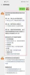到天津出差需要开通津心办吗
