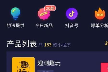 星耀之巅总共多少抖币