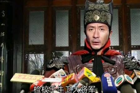 将军弟什么意思