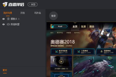 斗鱼直播伴侣游戏画面一直闪