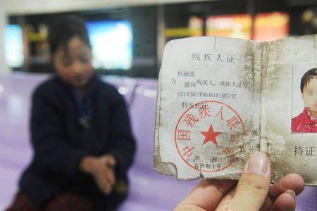 残疾证四级可乘地铁吗