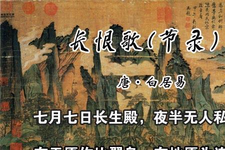 上林赋和长恨歌哪个长