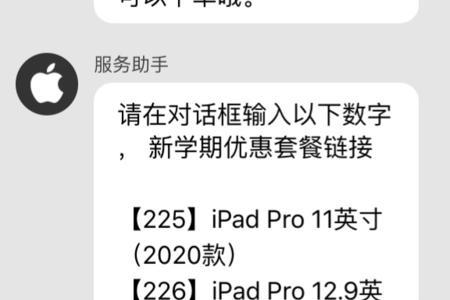 苹果教育优惠自提需要本人么