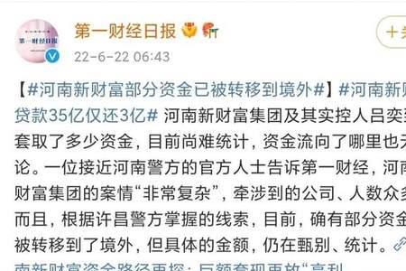 中鸿财富丰台立案后案情进展