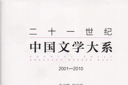 中国文学第一部诗