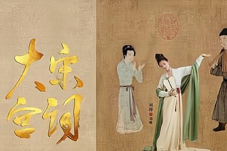 宋仁宗最爱的宫女