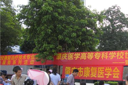 肇庆医专附属医院营业时间