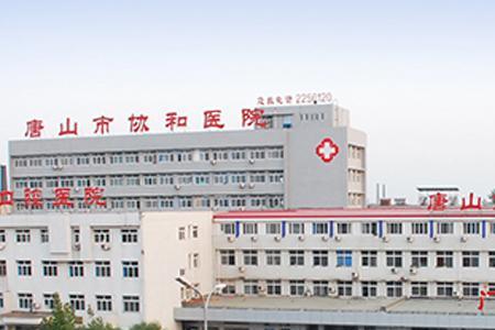 唐山中心医院到火车站多远