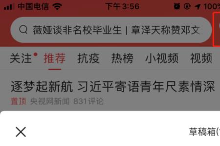 头条邀请参与话题有什么好处