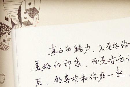 赞美陌生人的爱的名言