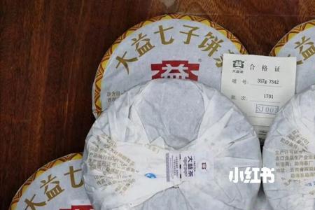 21年大益7542为什么这么贵