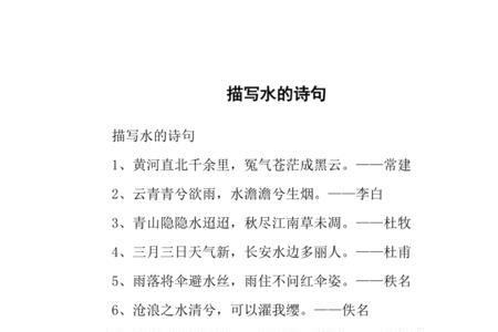 形容水库的诗句