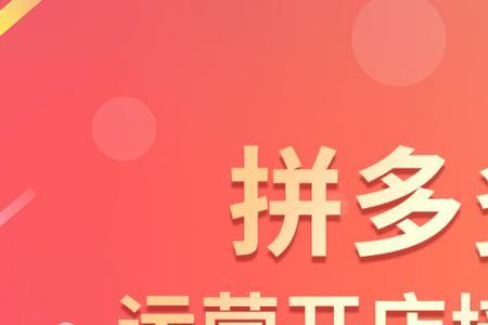 拼多多开店只能卖同类产品吗