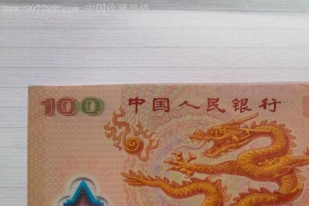 纯银龙钞有收藏价值吗
