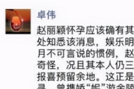赵丽颖网络侵权案是怎么回事