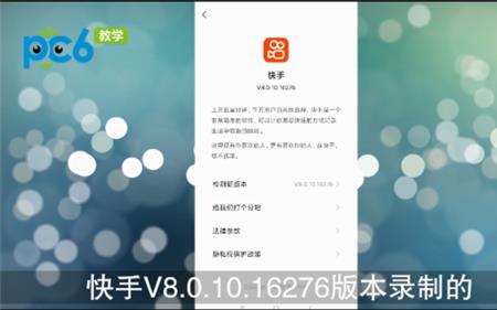 怎样在快手上买东西