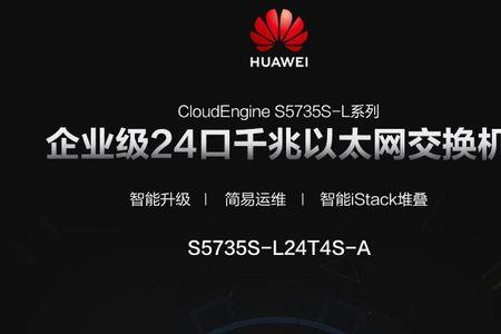s5735交换机默认密码