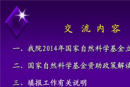 国科金一般几月申请