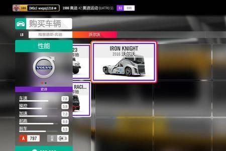 地平线4终极版车辆包怎么领取