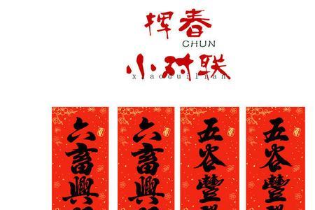 牲畜兴旺啥意思