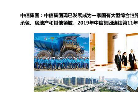 中信集团旗下上市公司