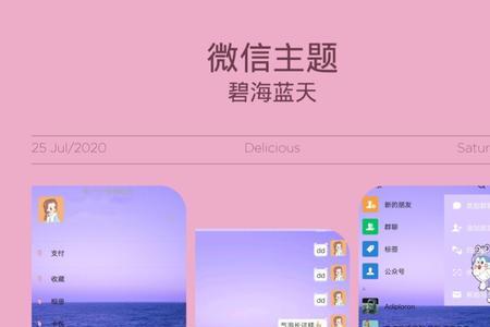 为什么微信气泡会变色