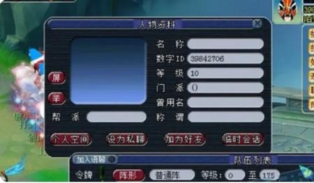 梦幻西游青鲨号是什么意思