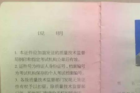 哪种焊工证能在工地和工厂通用