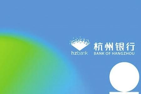 杭州银行是私企还是国企