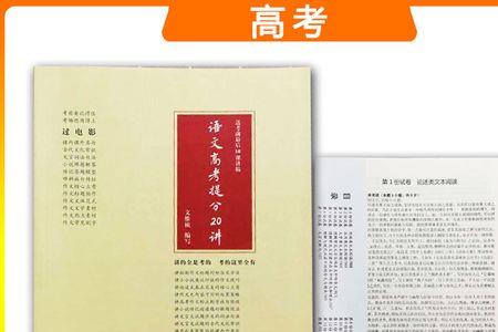 高一可以写高三语文卷吗