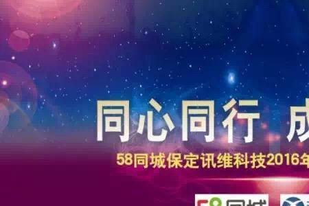 58同城名企招聘靠谱吗