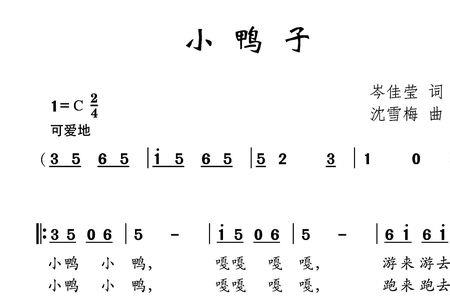 用一个词写写你对小鸭子的印象