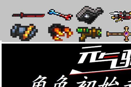 元气骑士武器皮肤模型怎么变