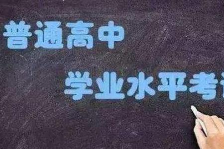 高一合格考和期末考区别