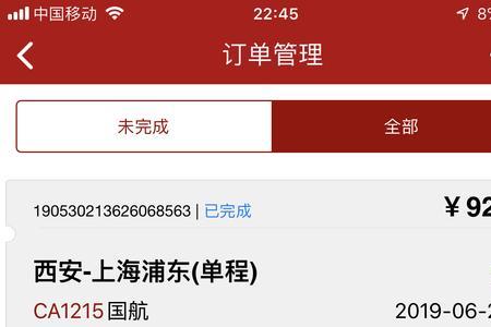 国航电子票号是什么