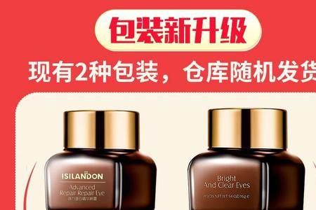 伊诗兰顿眼霜为什么这么便宜