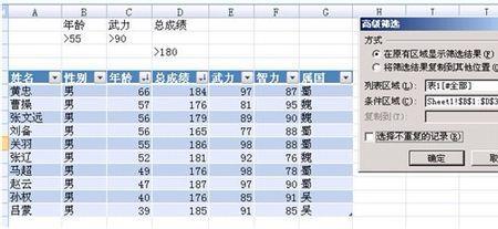 excel没有高级筛选按钮怎么办