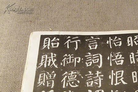 欧阳询颜真卿柳宗元哪个的字好