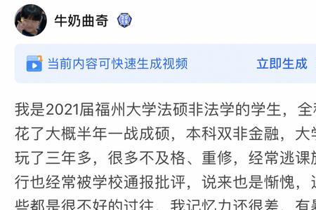 考上福州大学意味着什么