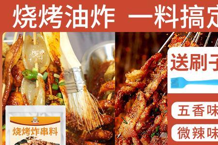 炸串撒料的整体架构