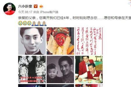 六小龄童什么时候死的