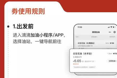 为什么滴滴加油突然没有特惠