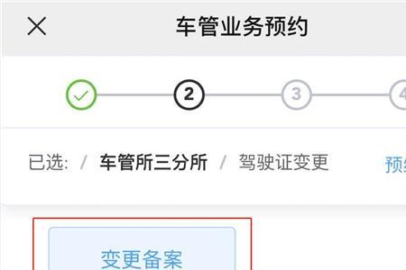 北京摩托车备案流程