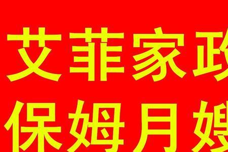 家政怎么抽取月嫂佣金