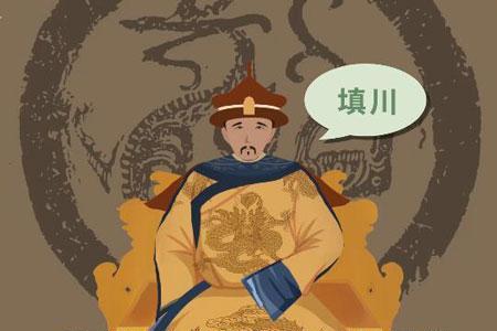 康熙年间最大的一次移民