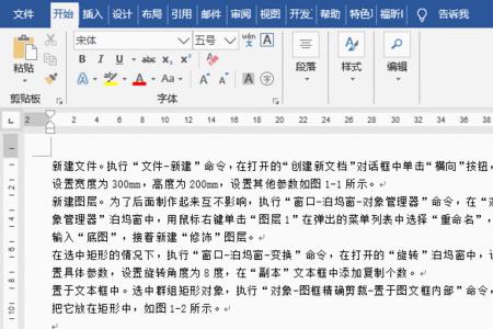 怎么把回车符替换成逗号