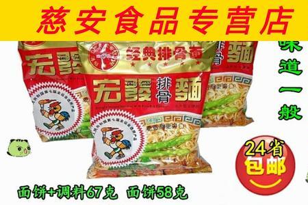 为什么宏发方便面便宜