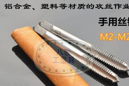 m2 5挤压丝锥底孔