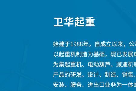 卫华起重集团有物业公司吗